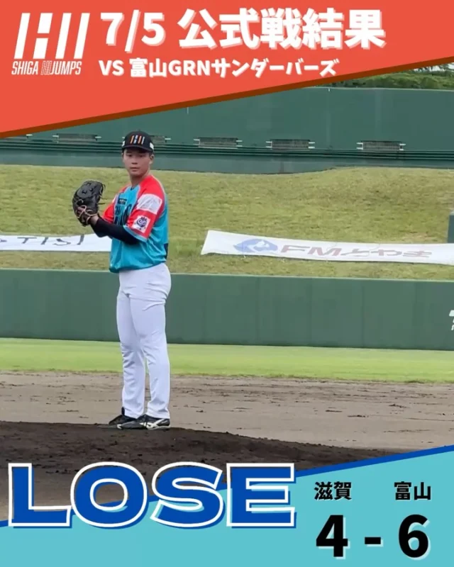 滋賀ハイジャンプス – プロ野球独立リーグ｜2025年より日本海リーグへ