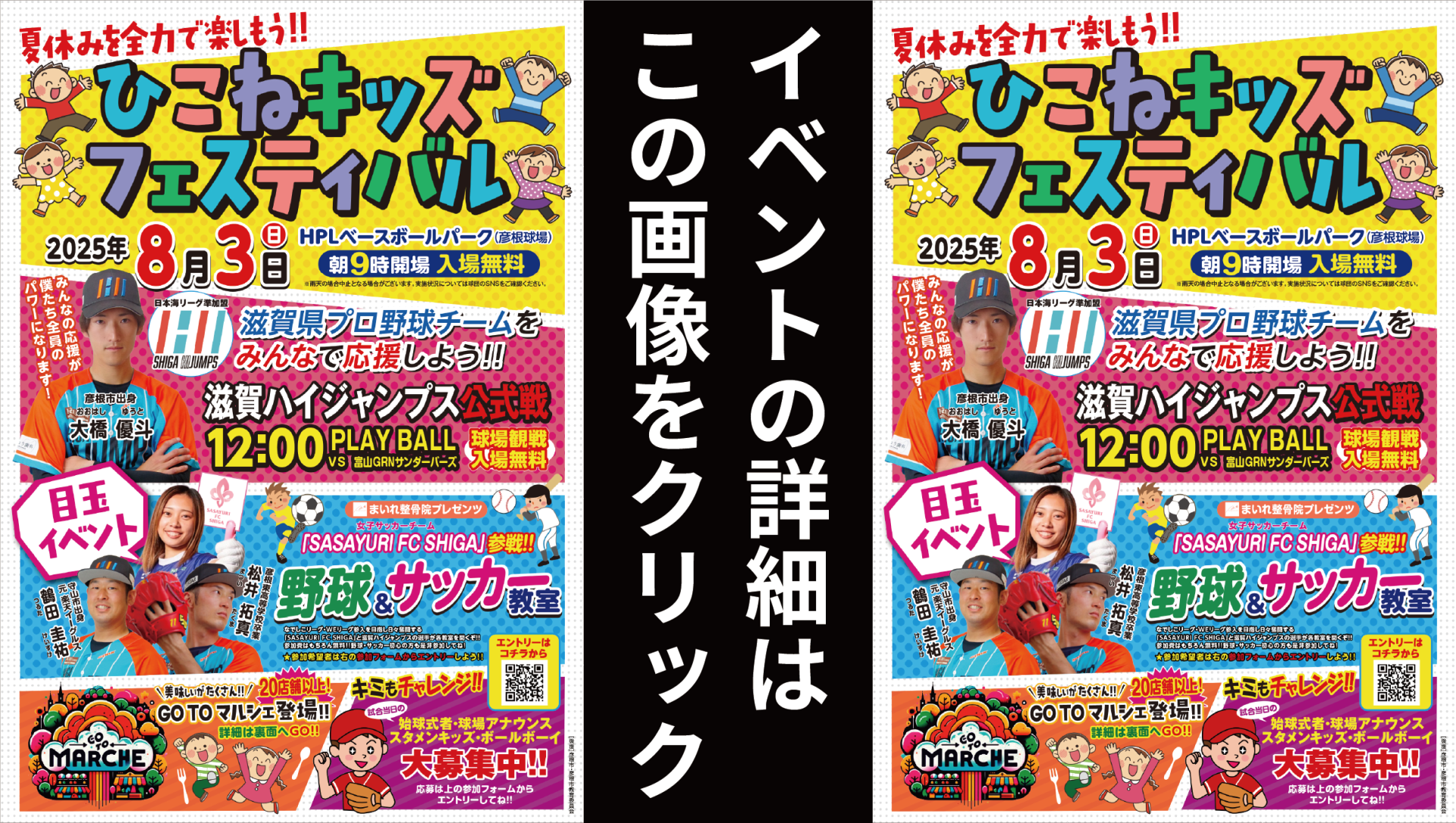 限定生産☆ ガイナーズ バス  プロ野球独立リーグ 野球チーム初！香川オリーブガイナーズが「複業クラウドfor